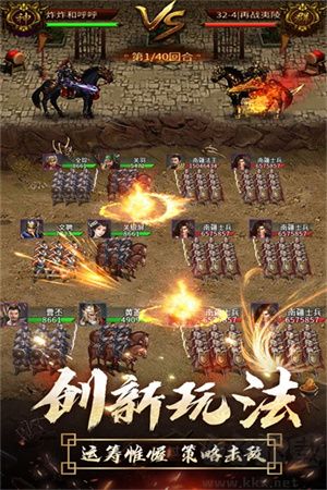 逍遙三國(guó)官方正版