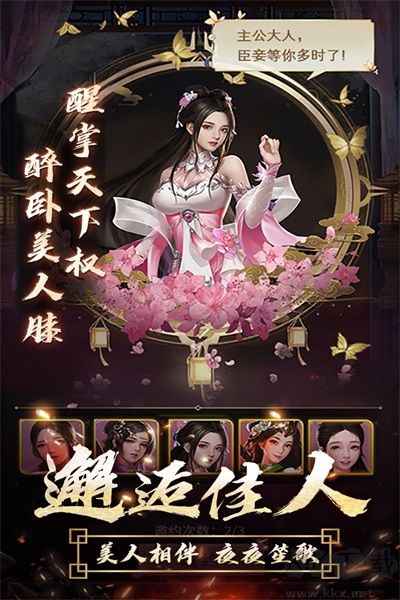 逍遙三國(guó)官方正版