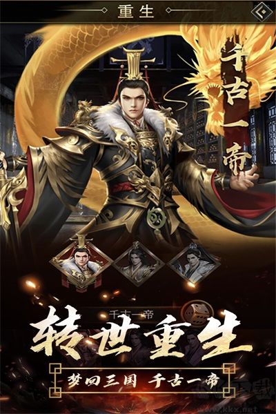 逍遙三國(guó)官方正版