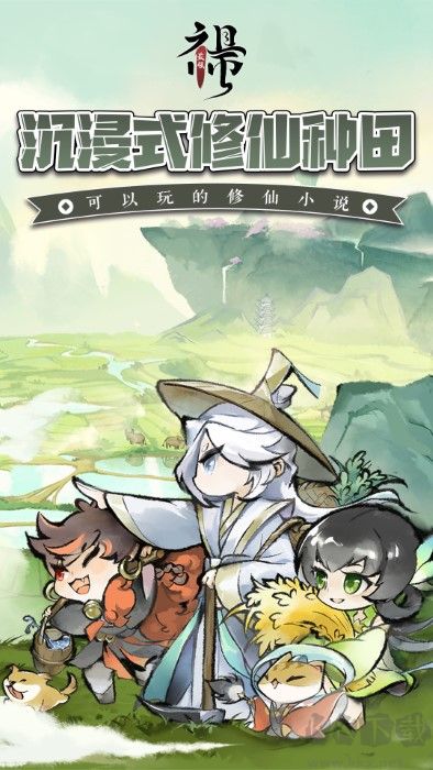 最強祖師無限內(nèi)購版