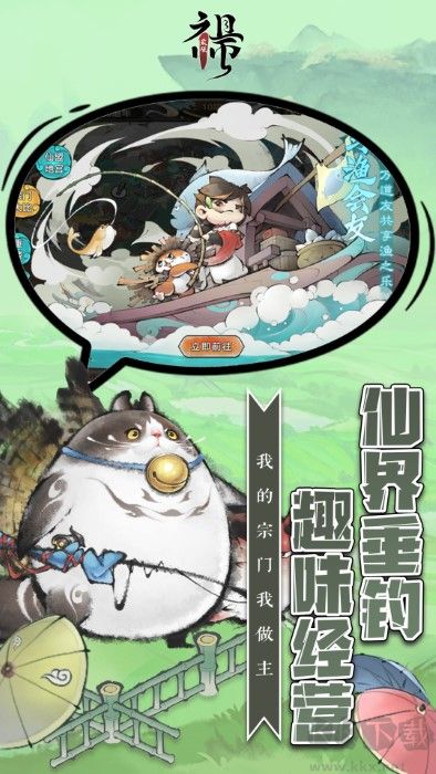 最強祖師無限內(nèi)購版