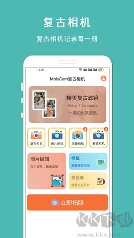 MolyCam(復古相機)