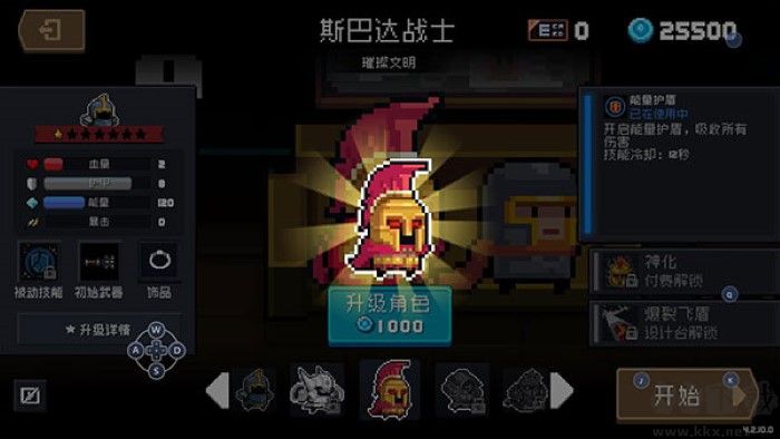 元?dú)怛T士內(nèi)置作弊菜單版