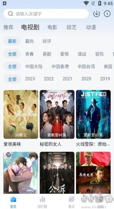 777影視最新版