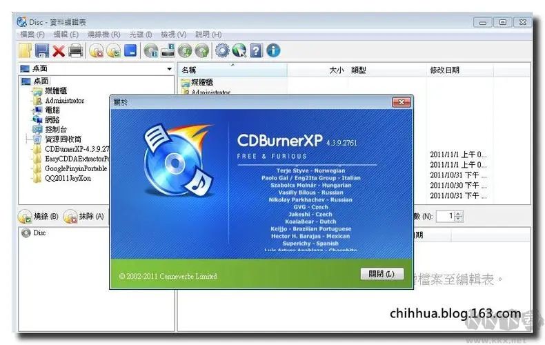 CDBurnerXP(光盤(pán)刻錄軟件)