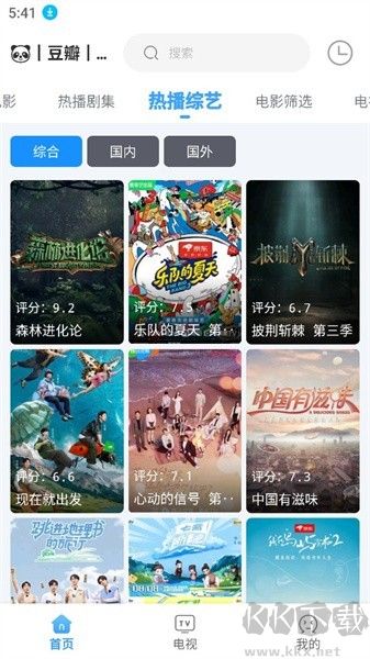 閃電俠影視安卓版