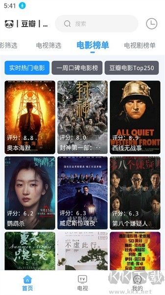 閃電俠影視安卓版