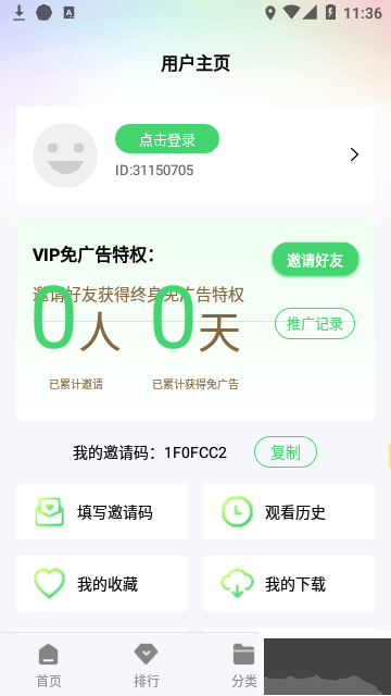 瘋狂影視手機版