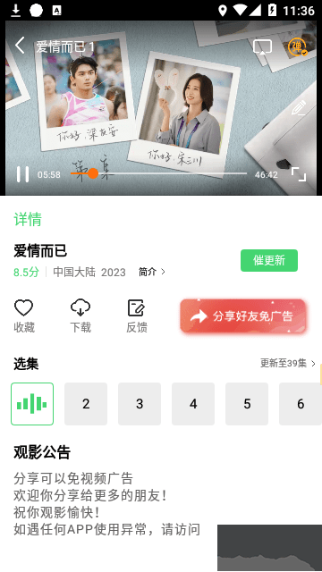 瘋狂影視手機版