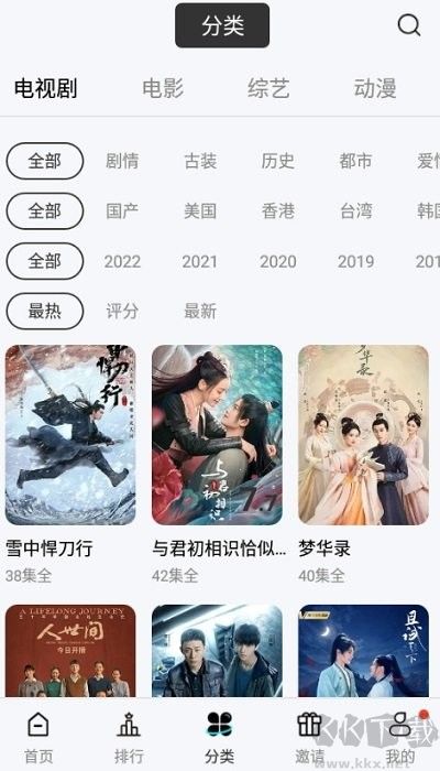 玖月影視最新版