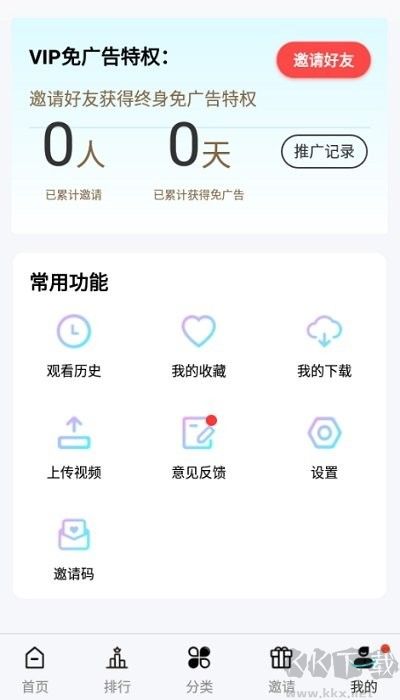 玖月影視最新版
