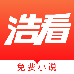 浩看免費(fèi)小說官方版 v2.1.0