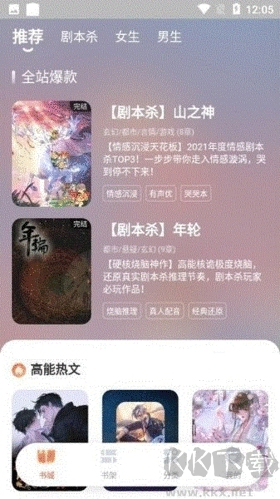 點(diǎn)點(diǎn)穿書(shū)app1