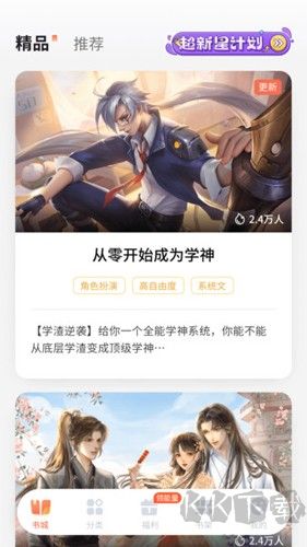 點(diǎn)點(diǎn)穿書(shū)最新版