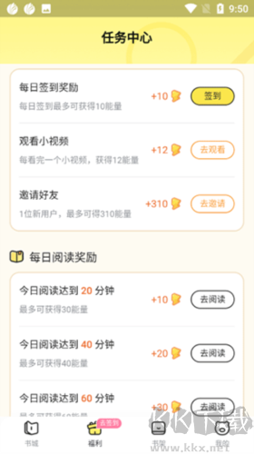 點(diǎn)點(diǎn)穿書(shū)app5