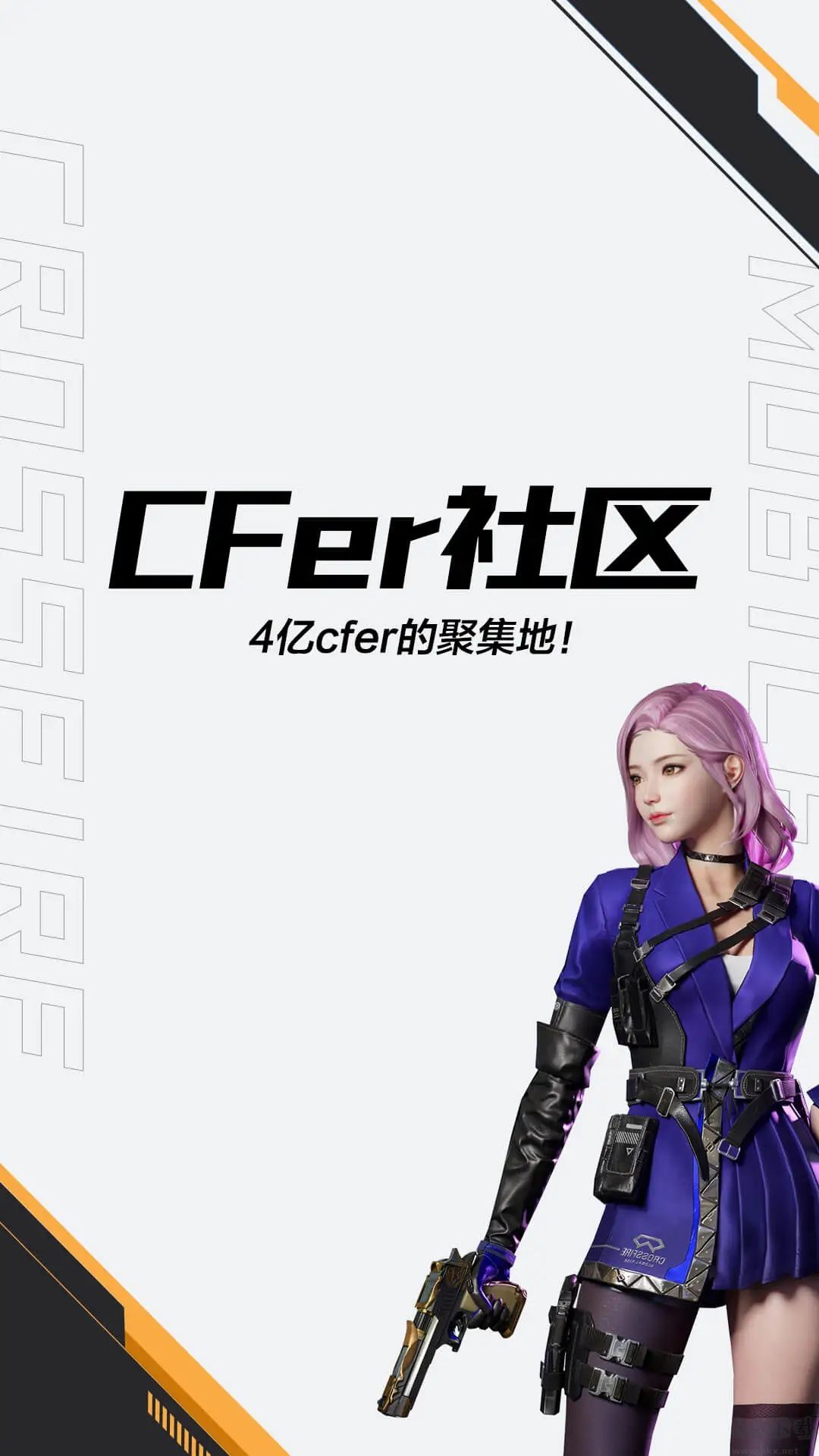 掌上穿越火線安卓版