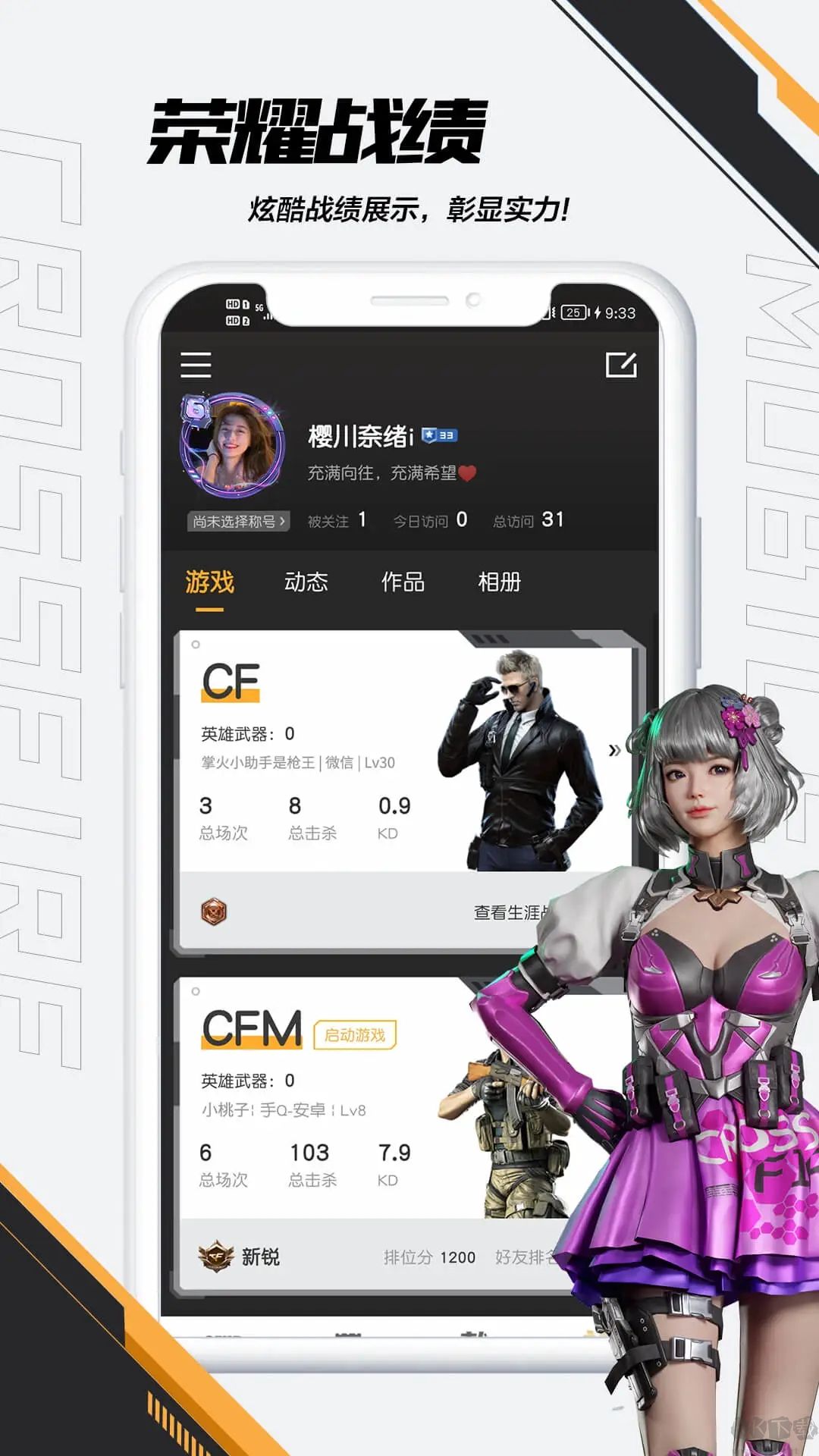 掌上穿越火線安卓版