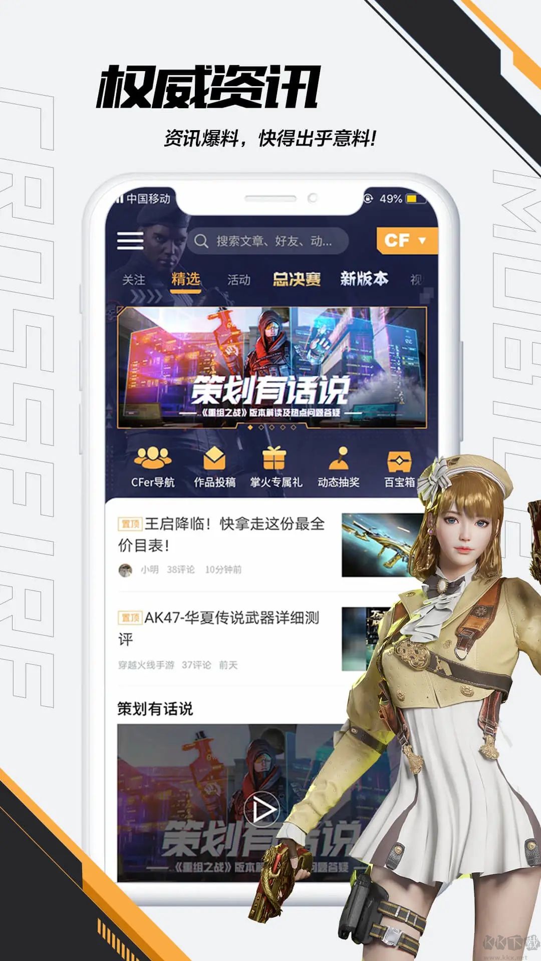 掌上穿越火線安卓版