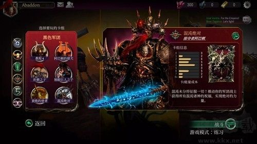 戰(zhàn)錘40k混沌鍛造國際版
