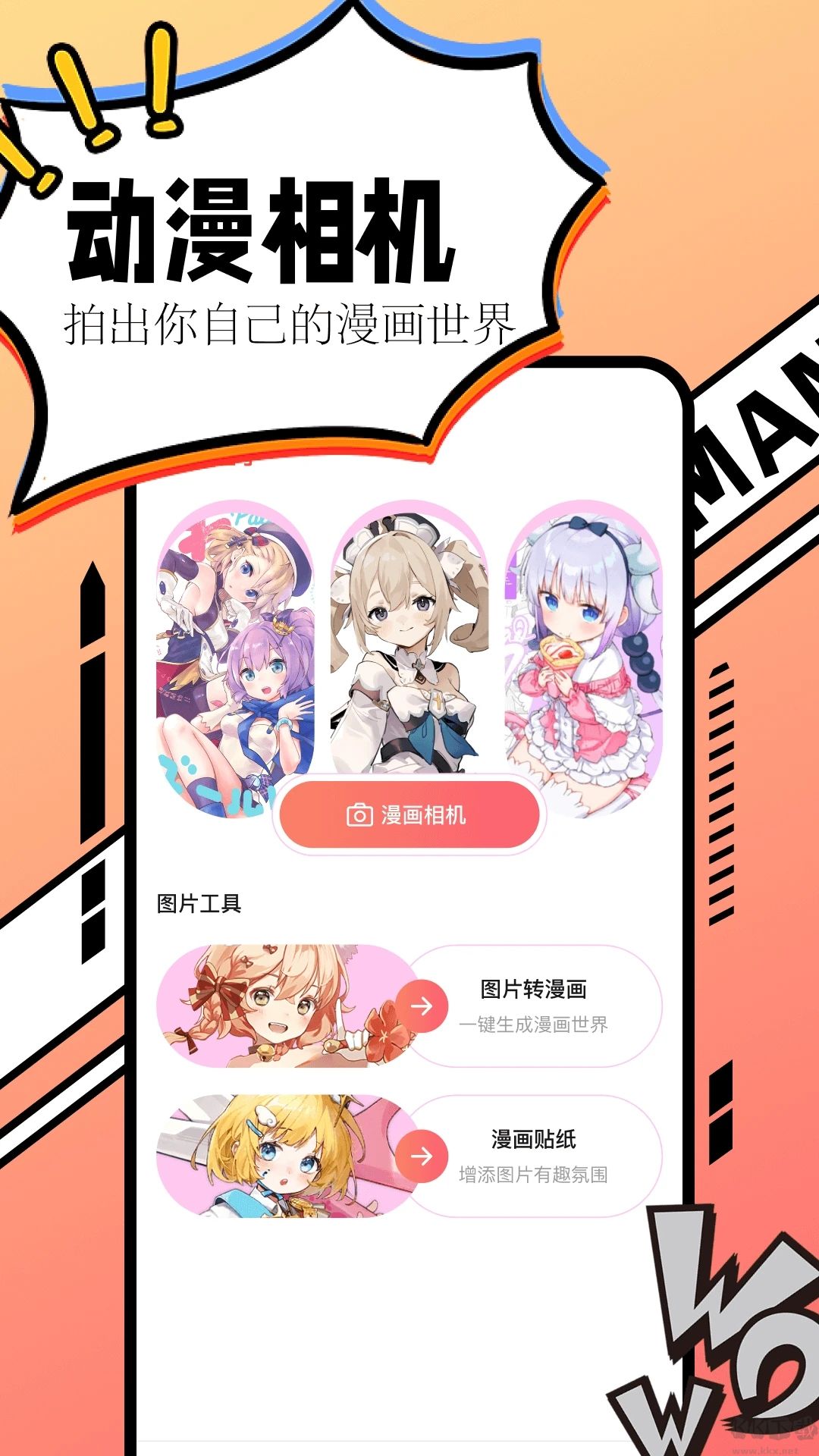 漫畫(huà)大全app安卓版