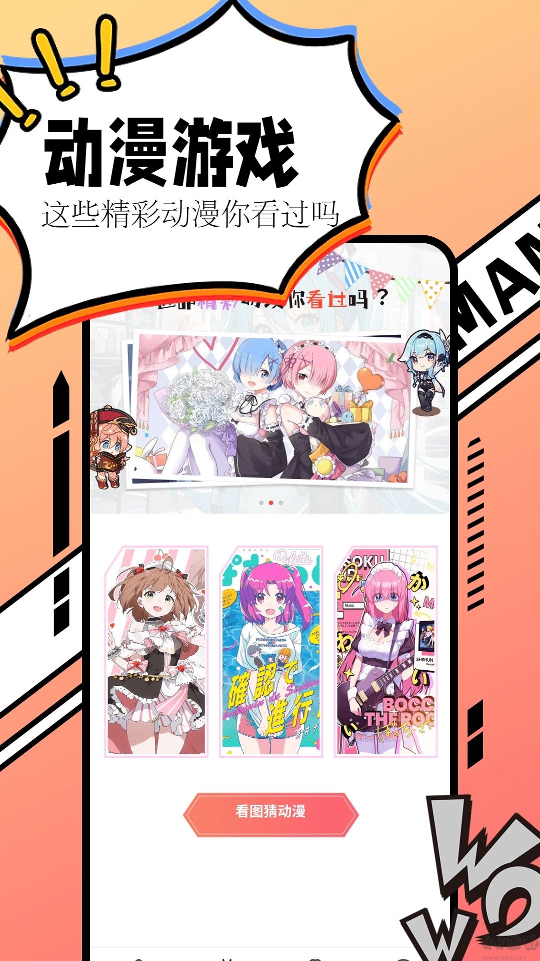 漫畫(huà)大全app安卓版