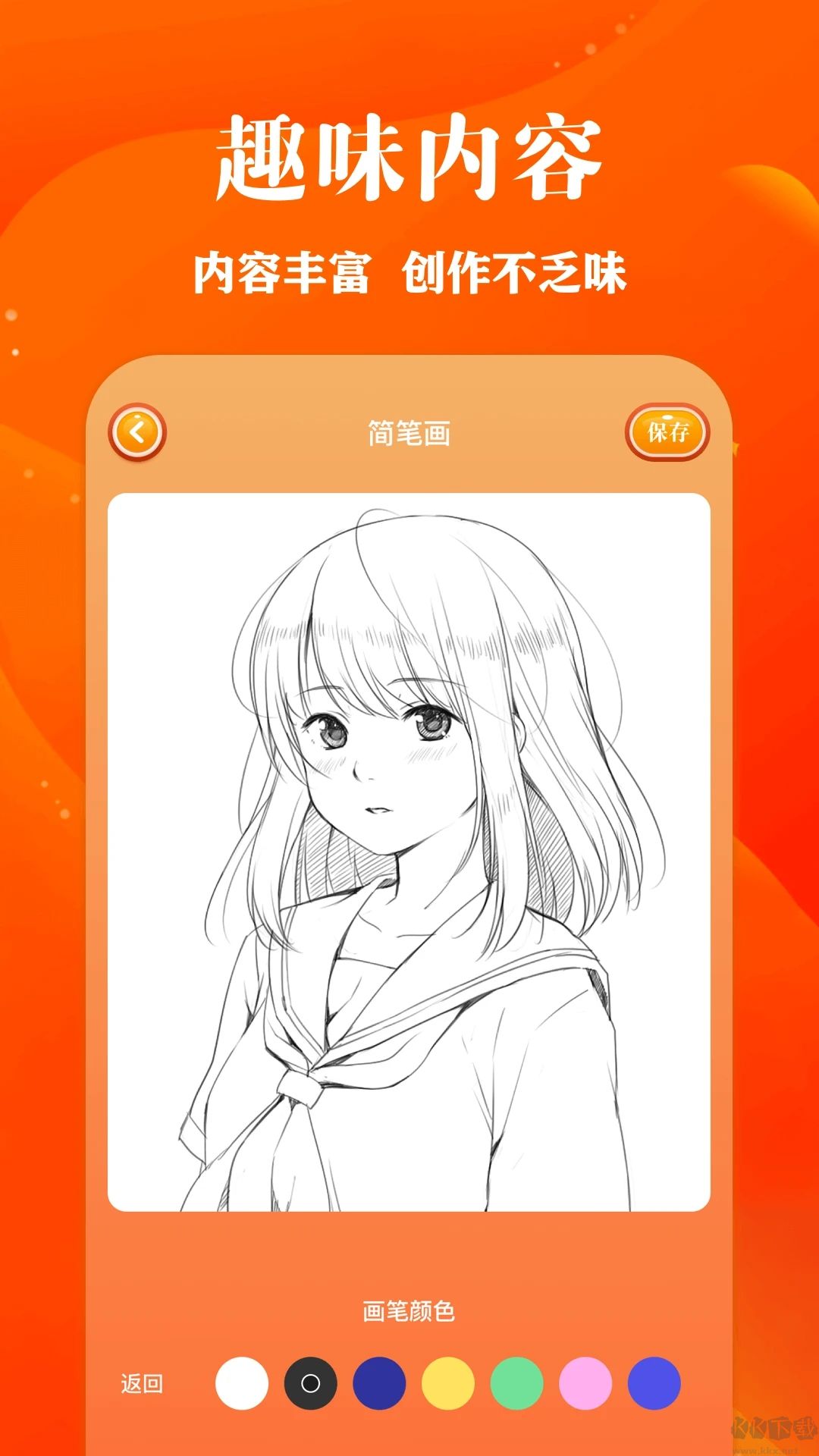 包子漫畫(huà)app安卓版