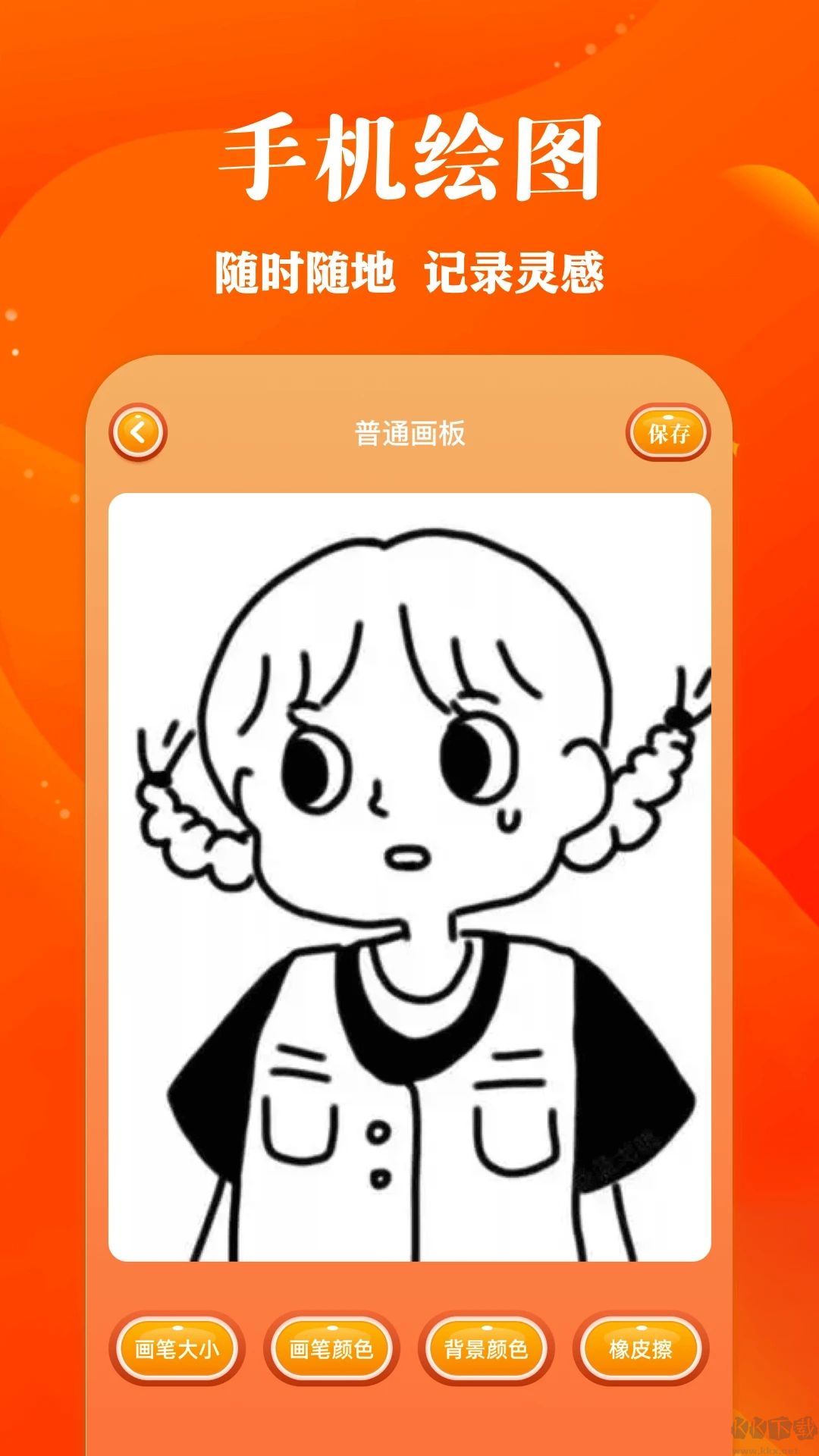 包子漫畫(huà)app安卓版