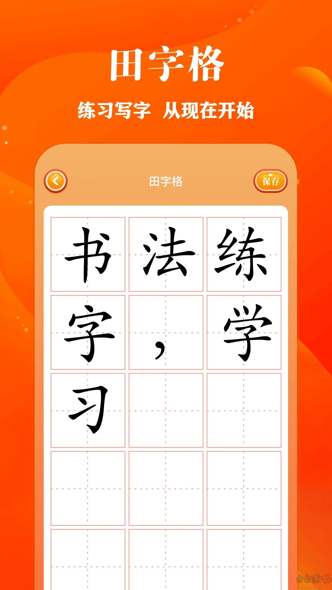 包子漫畫(huà)app安卓版