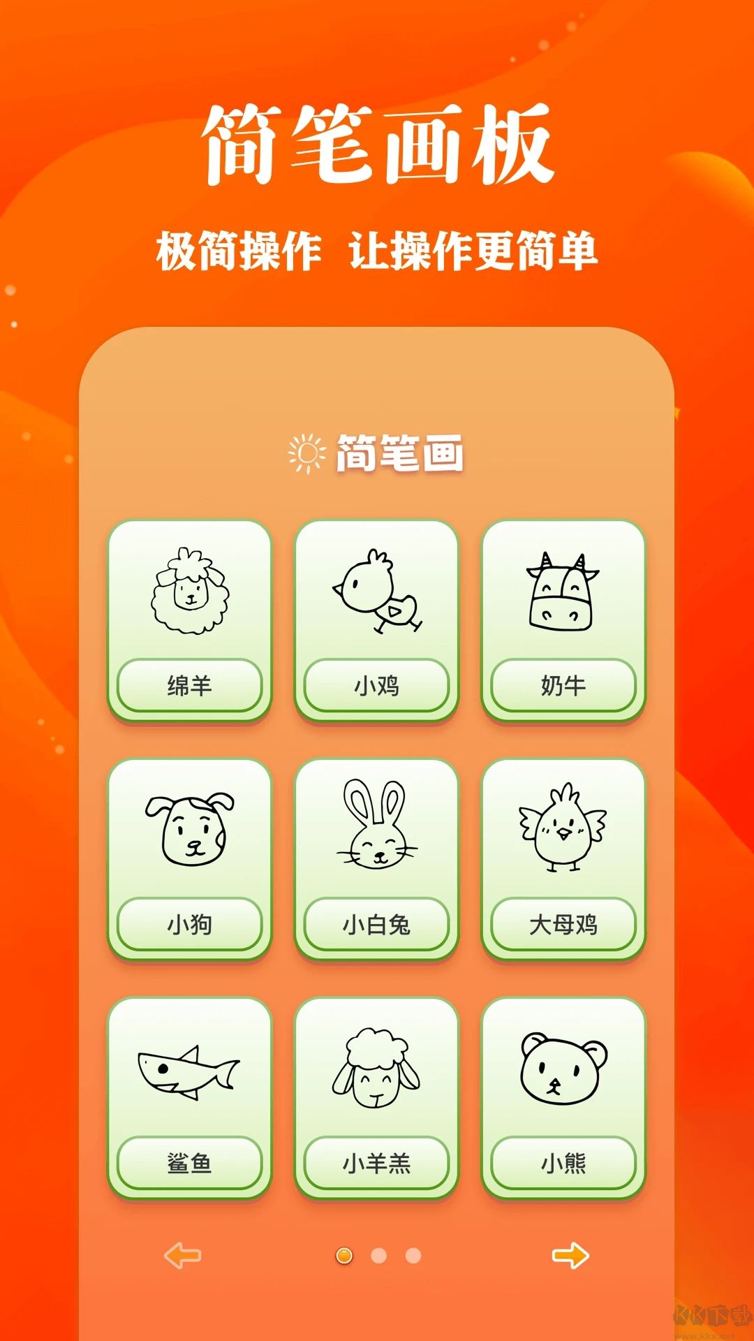 包子漫畫(huà)app安卓版
