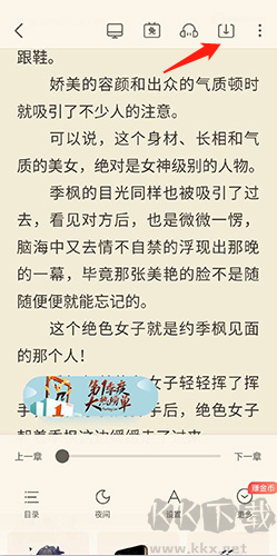 米讀小說app2