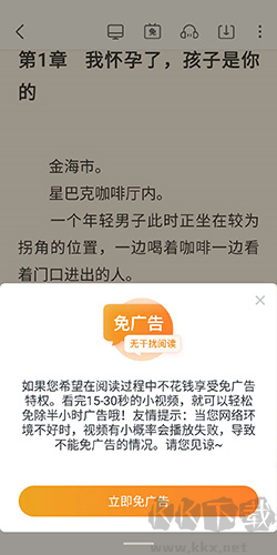 米讀小說app6