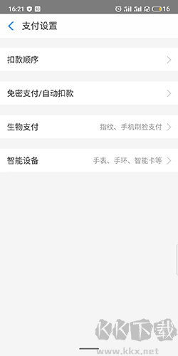 米讀小說app11