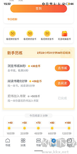 米讀小說app13