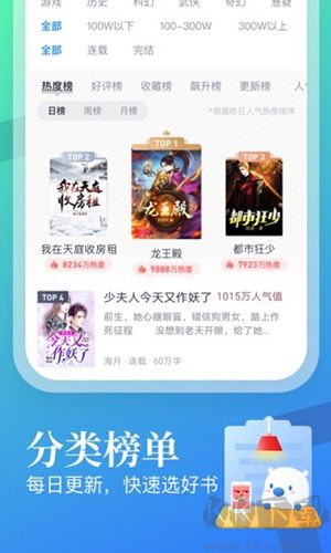 米讀小說手機(jī)版