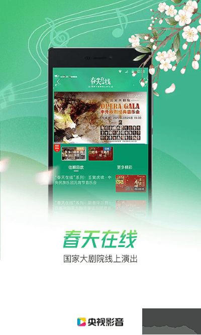 央視影音官方版