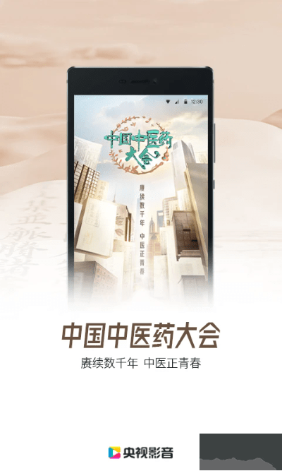 央視影音官方版
