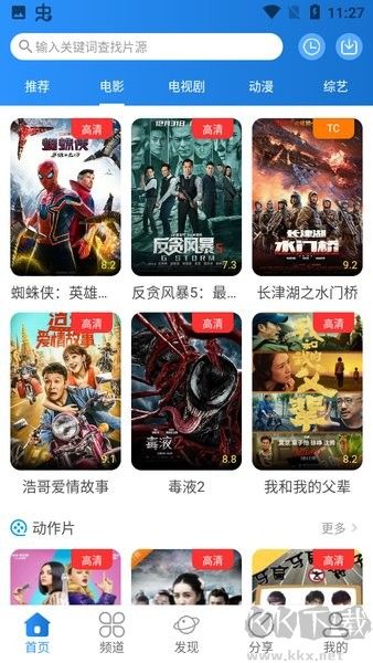 小小影視大全最新版