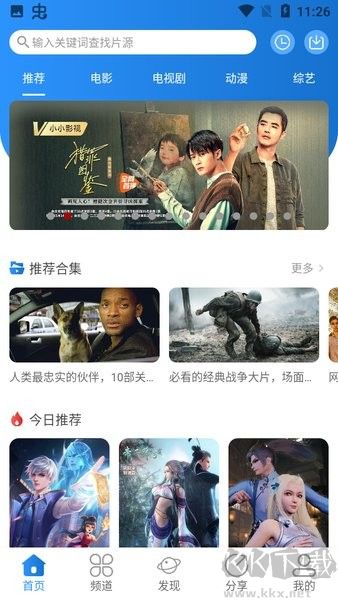 小小影視大全最新版
