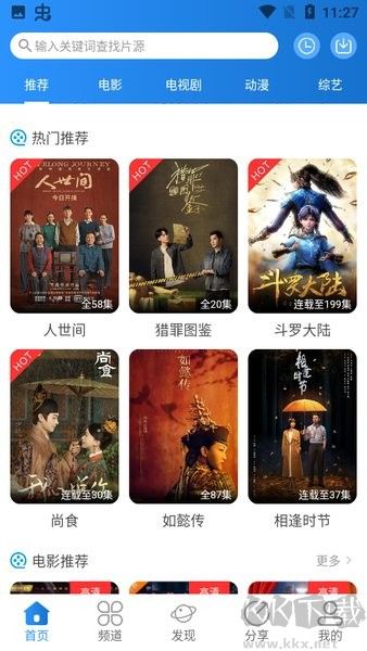 小小影視大全最新版
