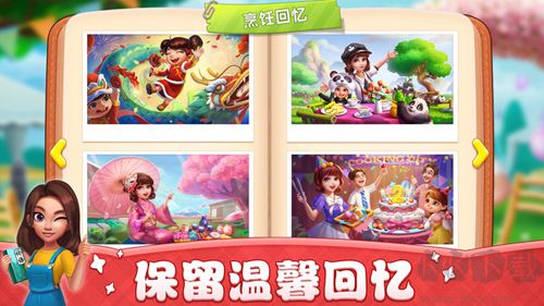 小鎮(zhèn)大廚無(wú)限內(nèi)購(gòu)版