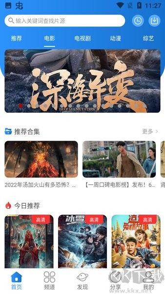 小小影視大全最新版
