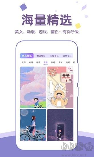 潮圖壁紙手機(jī)版