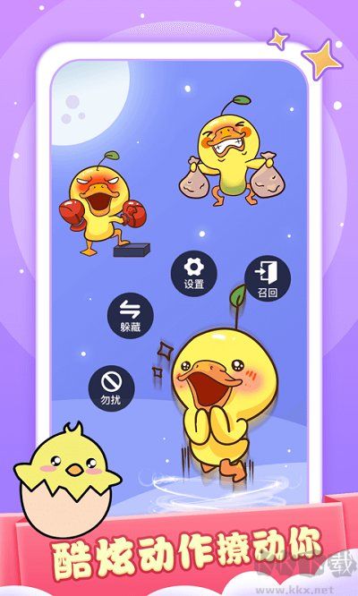 小小桌寵官方版