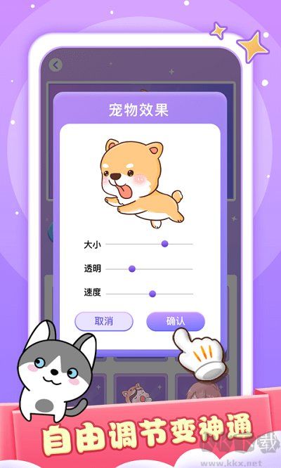 小小桌寵官方版
