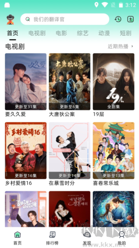 愛看劇App宣傳圖