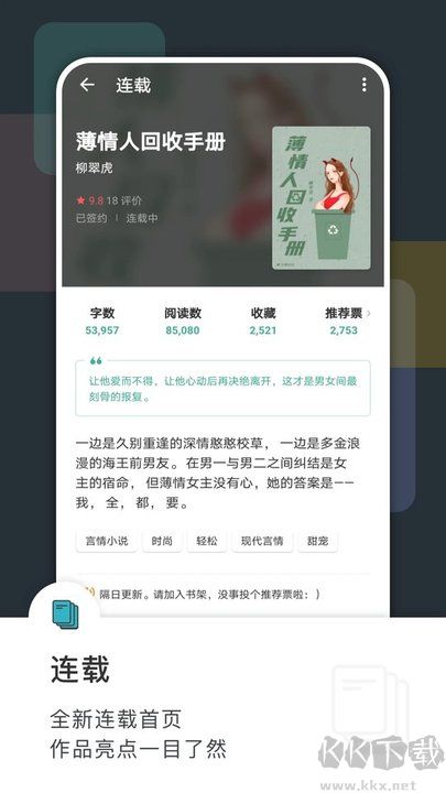豆瓣閱讀安卓版