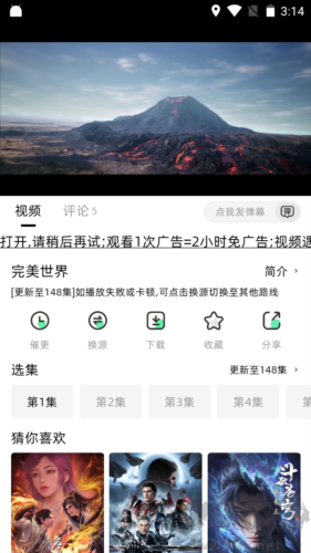 愛看劇App