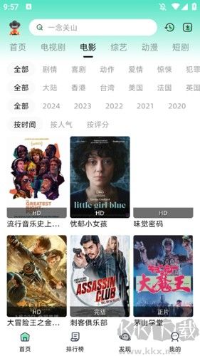 愛看劇App