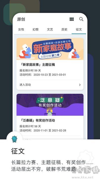 豆瓣閱讀安卓版
