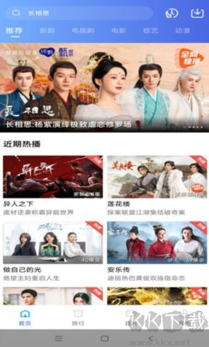 蝦皮視頻免費(fèi)追劇app